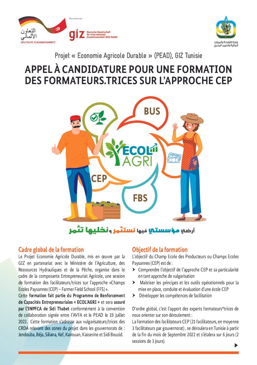 APPEL CANDIDATURES ECOL&rsquo;AGRI CEP (1)