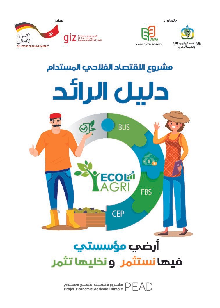 Outil N°2 Guide des champions