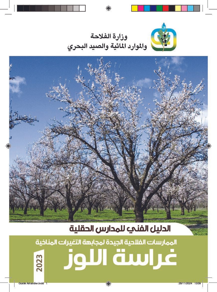 Outil de formation CEP N°2 Guide CEP Amandier